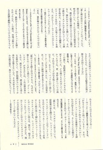 SD 184 Regal Worm p 87